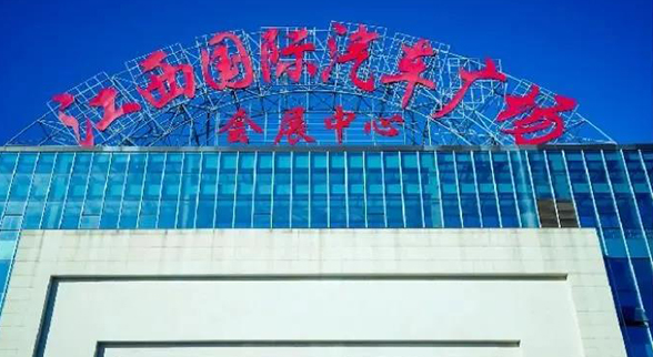 商用车展、工程机械展设计搭建来江西南昌开展啦！