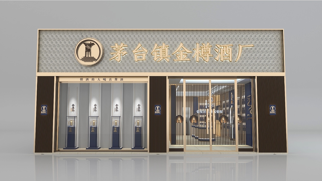 茅台金樽酒厂-专卖店