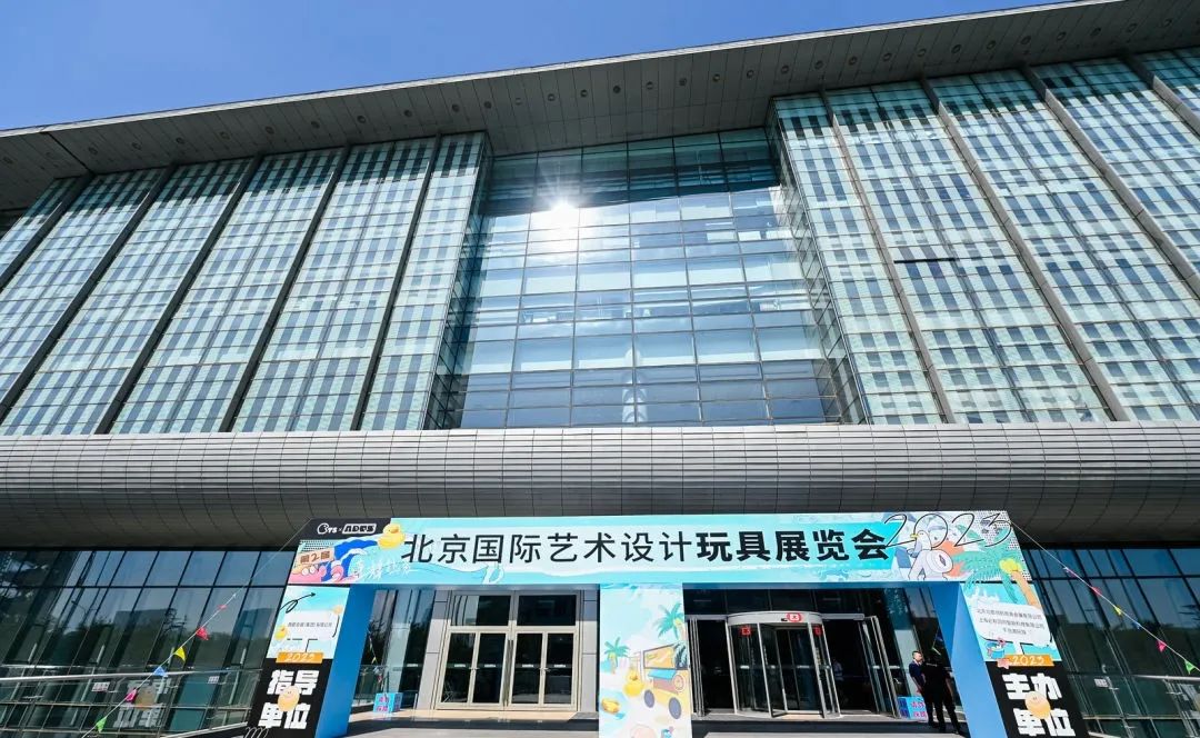 北京玩具展搭建,潮玩魅力-裕兴国际展览