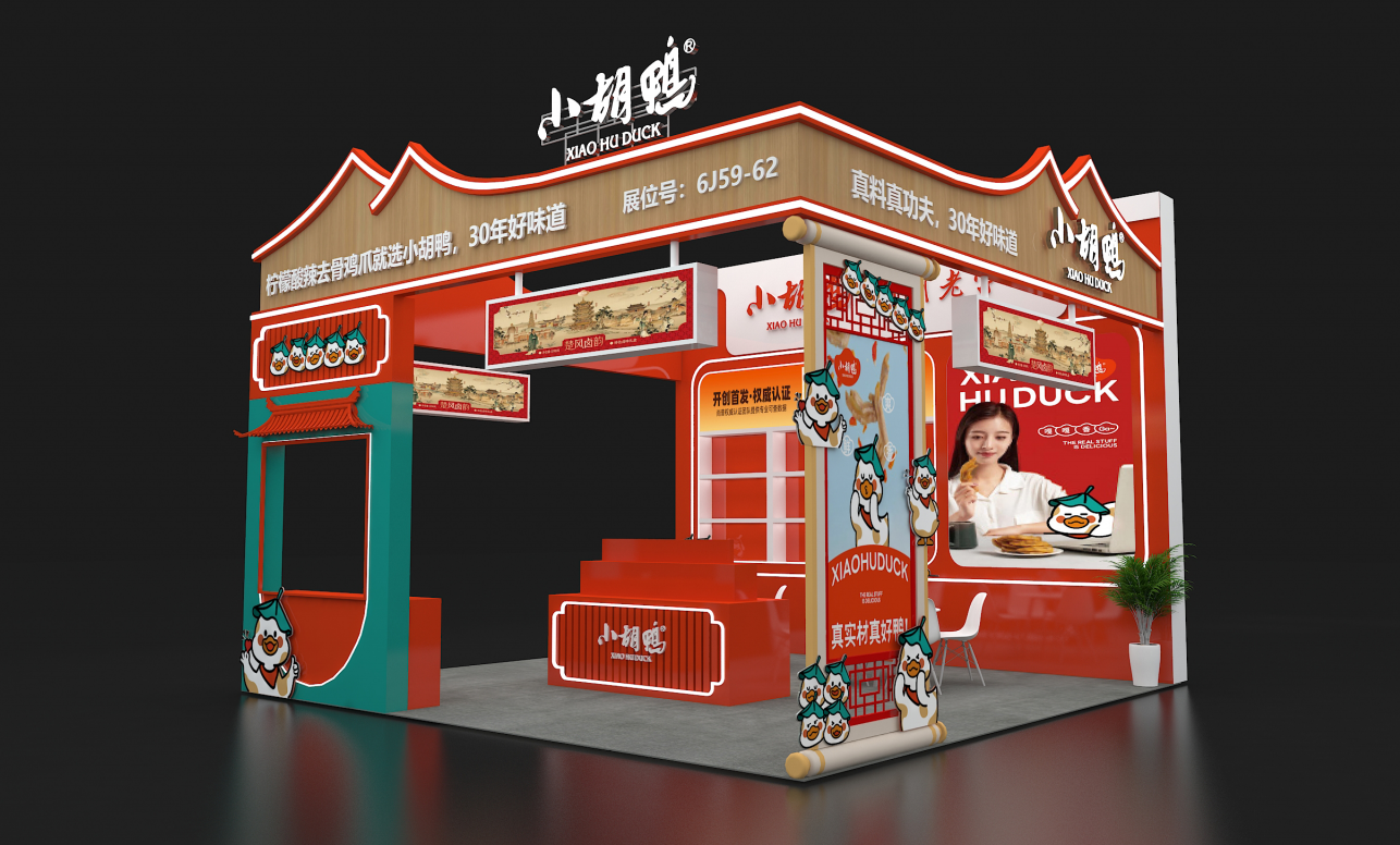 小胡鸭-礼品展 (1).png